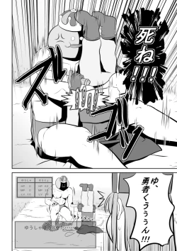 Page 10 of King Slime Onii-san