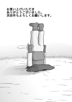 Page 34 of King Slime Onii-san