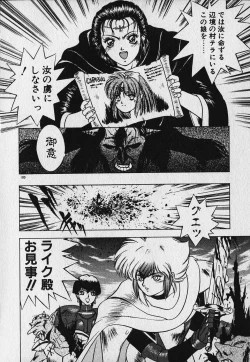 Page 101 of Heart Kimetene!