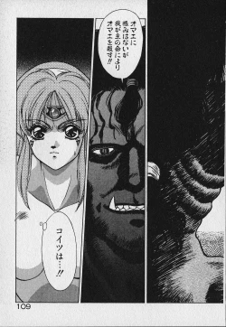 Page 110 of Heart Kimetene!