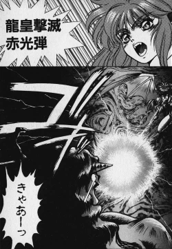 Page 127 of Heart Kimetene!