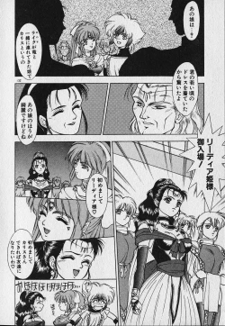 Page 133 of Heart Kimetene!