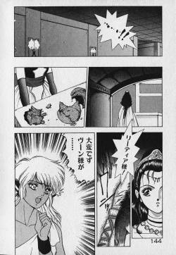 Page 145 of Heart Kimetene!