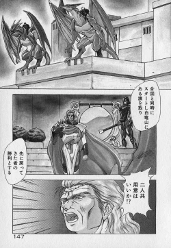 Page 151 of Heart Kimetene!