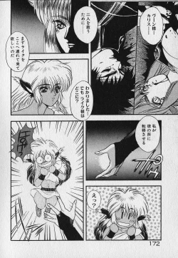 Page 173 of Heart Kimetene!