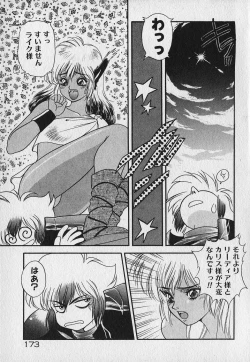 Page 174 of Heart Kimetene!