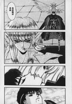 Page 176 of Heart Kimetene!