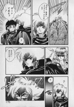 Page 179 of Heart Kimetene!