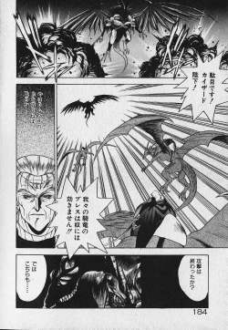 Page 185 of Heart Kimetene!