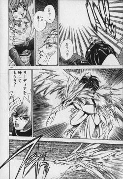 Page 188 of Heart Kimetene!