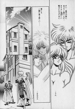 Page 205 of Heart Kimetene!