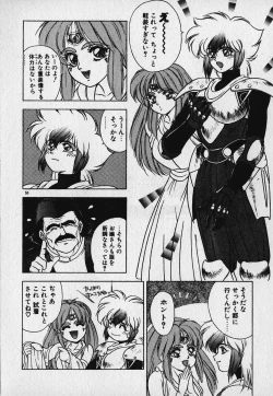 Page 52 of Heart Kimetene!