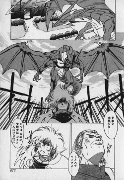 Page 71 of Heart Kimetene!