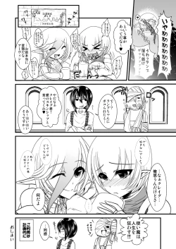 Page 23 of 使い魔は勃起中!?