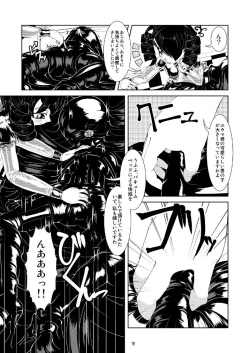 Page 18 of Vacuum Oneesan