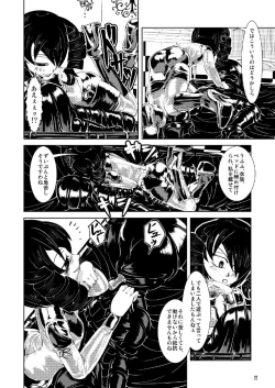 Page 21 of Vacuum Oneesan