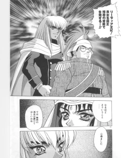 Page 107 of Souryuu Daibouken Dragon Rider 2
