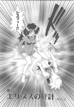 Page 112 of Souryuu Daibouken Dragon Rider 2