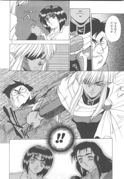 Page 140 of Souryuu Daibouken Dragon Rider 2