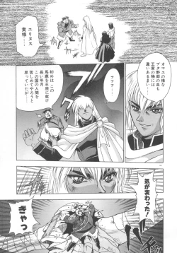 Page 143 of Souryuu Daibouken Dragon Rider 2