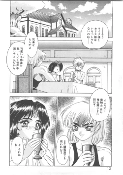 Page 14 of Souryuu Daibouken Dragon Rider 2