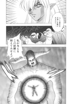 Page 151 of Souryuu Daibouken Dragon Rider 2