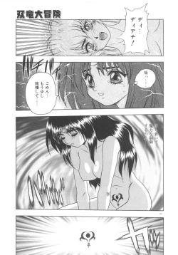 Page 153 of Souryuu Daibouken Dragon Rider 2