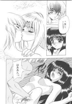 Page 156 of Souryuu Daibouken Dragon Rider 2