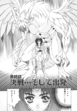 Page 163 of Souryuu Daibouken Dragon Rider 2