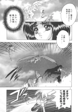 Page 167 of Souryuu Daibouken Dragon Rider 2