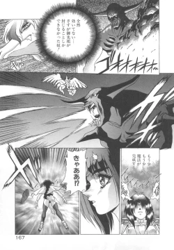Page 169 of Souryuu Daibouken Dragon Rider 2