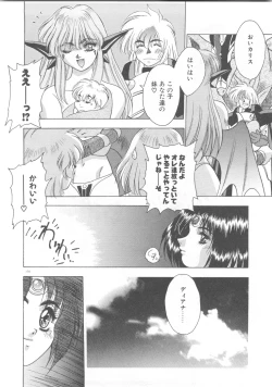 Page 176 of Souryuu Daibouken Dragon Rider 2