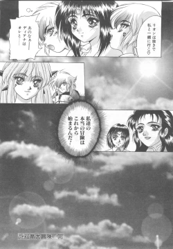 Page 178 of Souryuu Daibouken Dragon Rider 2