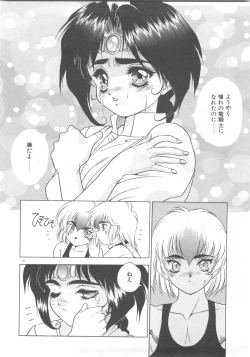 Page 18 of Souryuu Daibouken Dragon Rider 2