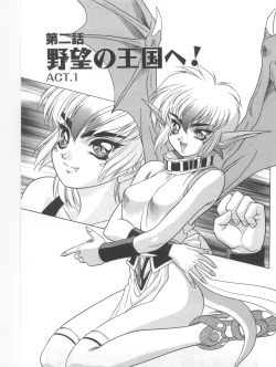 Page 27 of Souryuu Daibouken Dragon Rider 2