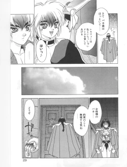 Page 31 of Souryuu Daibouken Dragon Rider 2