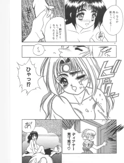 Page 41 of Souryuu Daibouken Dragon Rider 2