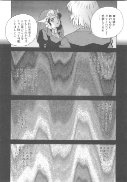 Page 50 of Souryuu Daibouken Dragon Rider 2