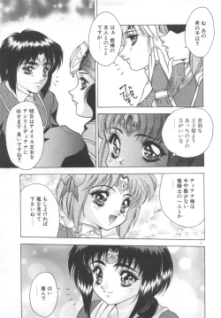 Page 63 of Souryuu Daibouken Dragon Rider 2