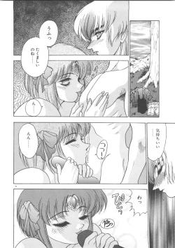 Page 72 of Souryuu Daibouken Dragon Rider 2