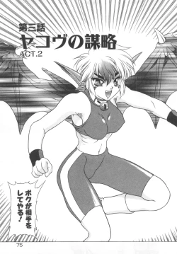 Page 77 of Souryuu Daibouken Dragon Rider 2