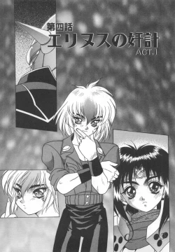 Page 95 of Souryuu Daibouken Dragon Rider 2