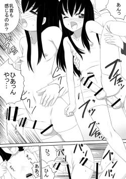 Page 27 of Otouto wa Otoko no Ko