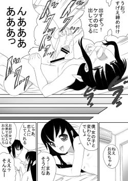 Page 31 of Otouto wa Otoko no Ko