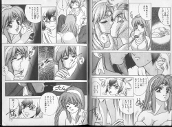 Page 10 of Saisho ga Kanjin