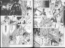 Page 7 of Saisho ga Kanjin