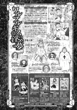 Page 138 of Walpurgis no Inmu Aido Iris