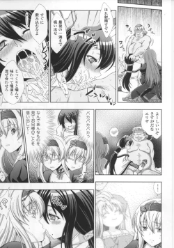 Page 44 of Walpurgis no Inmu Aido Iris