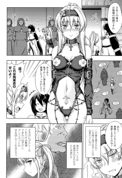 Page 73 of Walpurgis no Inmu Aido Iris