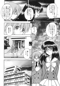 Page 116 of Yayoi Prelude